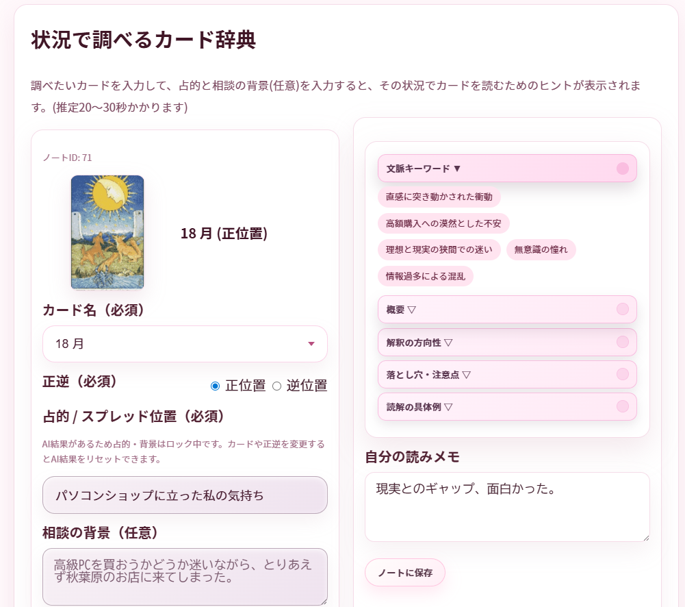 状況で調べるカード辞典