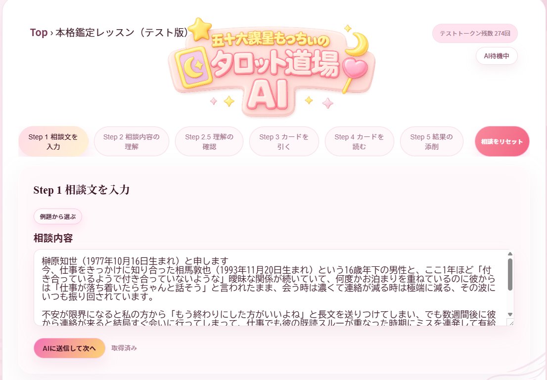 本格鑑定レッスン